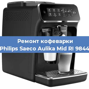 Чистка кофемашины Philips Saeco Aulika Mid RI 9844 от кофейных масел в Санкт-Петербурге